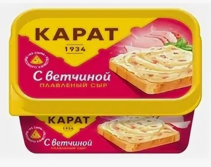 Сыр плавленый Сливочный с ветчиной, 45%, 400г, евроконтейнер, Карат (16шт)