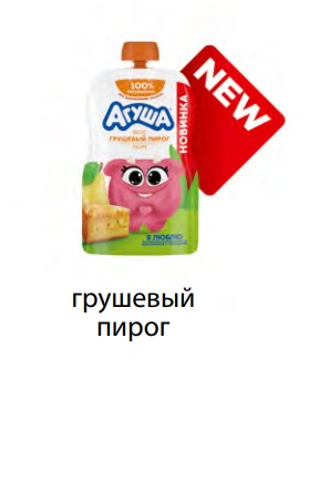 Пюре фрукт. Груша-Пирог со злак, 80г, дой-пак, Агуша (10шт)