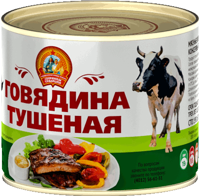 Говядина тушеная СТО, 525г, ж/б, Сохраним Традиции (24шт)