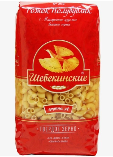 Рожок Полубублик №202, 450г, пакет, Шебекинские (20шт)