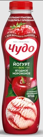 Йогурт фрукт. Ягодное мороженое 1,9%, 680г, ПЭТ, Чудо (6шт)