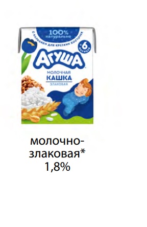 Каша молочн. Засыпай-ка Злаковая 1,8%, 190мл, тетра бейз, Агуша (10шт)