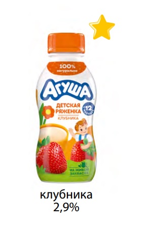 Ряженка Клубника 2,9%, 180г, ПЭТ, Агуша (6шт)