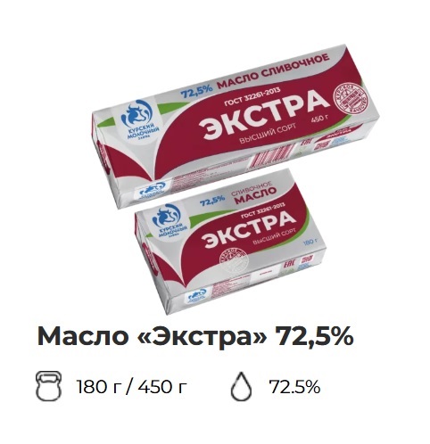 Масло сладко-сливочное Крестьянское ЭКСТРА 72,5%, 180г, фольга, КМЗ (20шт)