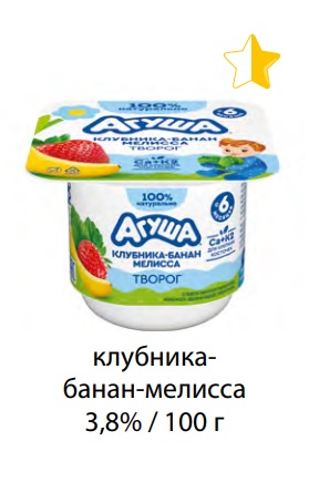Творог фруктовый Клубника, Банан, Мелисса 3,8%, 100г, стакан, Агуша (6шт)