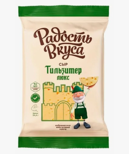 Сыр Тильзитер Люкс 40%, 180г, флоупак, Радость Вкуса (10шт)