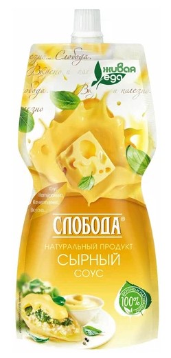 Соус на основе раст. масел Сырный 60%, 217г, дойпак+, Слобода (12шт)