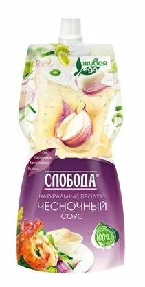 Соус на основе раст. масел Чесночный 60%, 217г, дойпак+, Слобода (12шт)