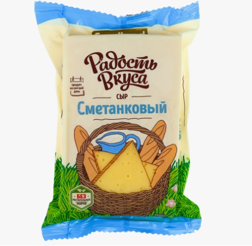 Сыр Сметанковый 45%, 180г, флоупак, Радость Вкуса (10шт)