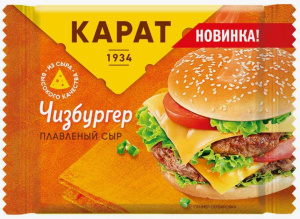 Сыр плавл. Чизбургер 25%, 130г, слайс, Карат (10шт)