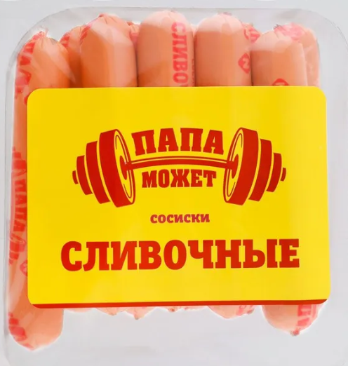 Сосиски Сливочные, 410г, п/о, Папа Может (10шт)