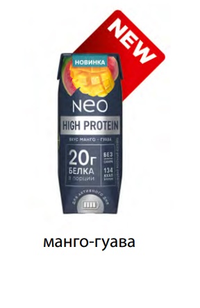 Коктейль молочн. Манго-Гуава обезжир., 260г, тетра призма, НЕО (18шт)