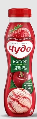 Йогурт фрукт. Ягодное мороженое 1,9%, 260г, ПЭТ, Чудо (15шт)