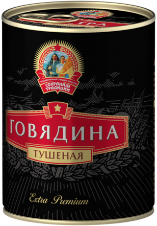 Говядина тушеная в/с экстра премиум ГОСТ, 338г, ж/б, Сохраним Традиции (24шт)