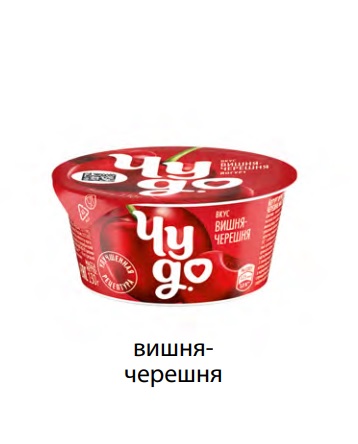 Йогурт фрукт. Вишня-Черешня 2%, 130г, моностакан, Чудо (8шт)