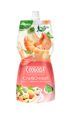 Соус на основе раст. масел Сливочный со вкус. нежного лосося, 200мл, дойпак+, Слобода (12шт)