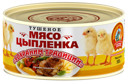 Мясо цыпленка тушеное ТУ, 300г, ж/б, Сохраним Традиции (24шт)