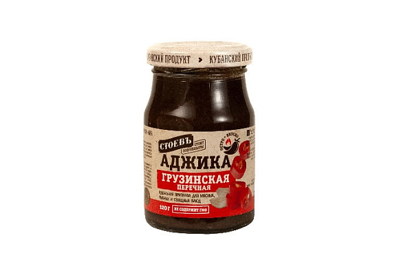 Аджика Грузинская перечная, 120г, ст. банка (евро), Стоевъ (12шт)
