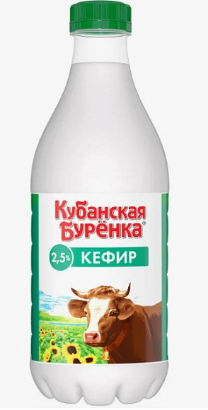 Кефир 2,5%, 900г, ПЭТ, Кубанская Буренка (6шт)