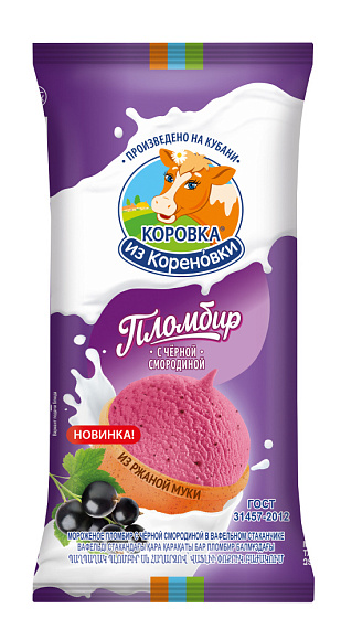 Мороженое пломбир С ЧЕРН. СМОРОД. 15,0%, ваф. стакан, 100 г флоупак, КизК