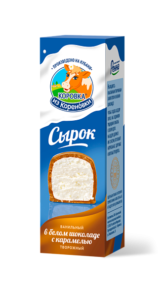 Сырок творожн. ванильн. глазир. В БЕЛ. ШОК. С КАРАМ. 23,0%, 50 г флоупак+, КизК
