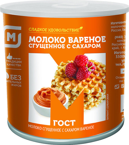 Молоко сгущ. с сах. ВАРЕНОЕ 8,5%, 360 г 7Е+, М