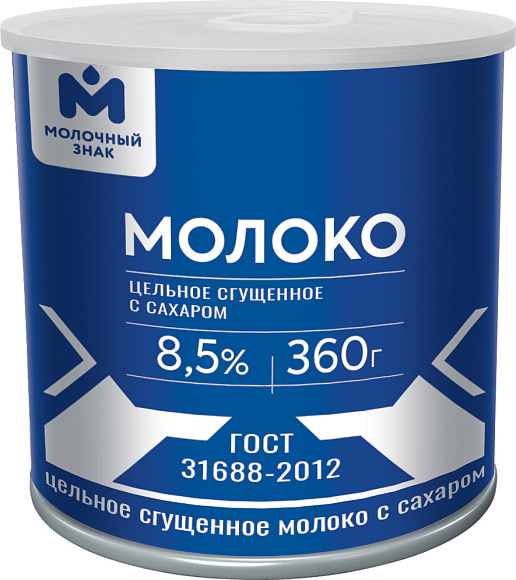 Молоко цельн. сгущ. с сах. 8,5%, 360 г 7Е+, Молочный Знак