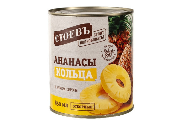 Ананасы кольца, 850мл, жест. банка с ключом, Стоевъ (12шт)