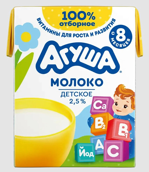 Молоко стерилиз. с вит. Йод 2,5%, 200г, тетра бейз, Агуша (18шт)