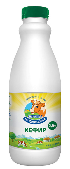 Кефир 2,5%, 900 г бут. ПЭТ, КизК