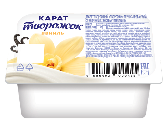 Творожок сливочный Ваниль 4%, 90г, пл.стакан, Карат (16шт)