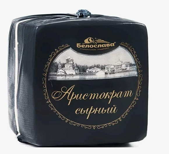 Сыр Черный Аристократ с аром. топленого молока 50%, вес, брус, Семьянинъ (5шт*4кг)