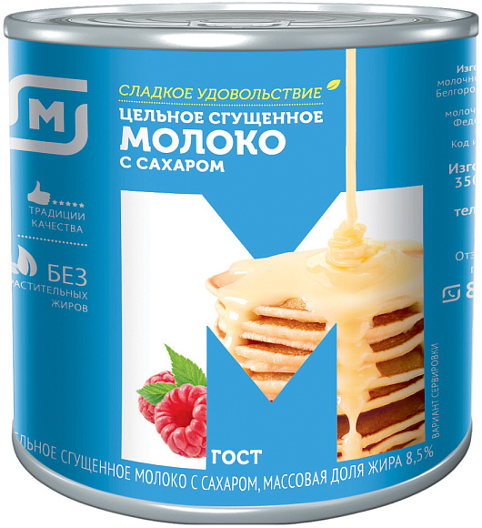 Молоко цельн. сгущ. с сах. 8,5%, 360 г 7Е, М