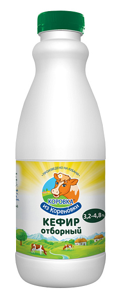 Кефир отборный 3,2%-4,8%, 900 г бут. ПЭТ, КизК