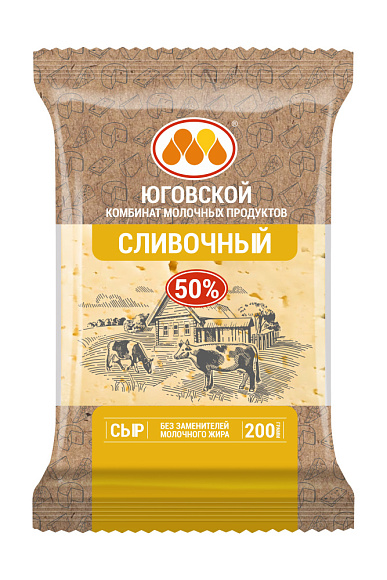 Сыр полутв. Сливочный 50%, 200г, флоупак, Юговской (10шт)