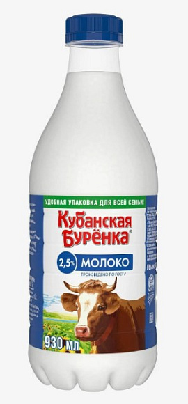 Молоко пастер. 2,5%, 930мл, ПЭТ, Кубанская Буренка (6шт)