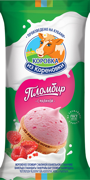Мороженое пломбир С МАЛИНОЙ 15,0%, ваф. стакан, 100 г флоупак, КизК